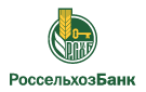 Банк Россельхозбанк в Семеновском
